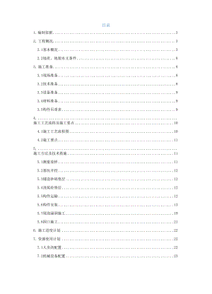 XXX公路装配式箱涵施工方案.docx