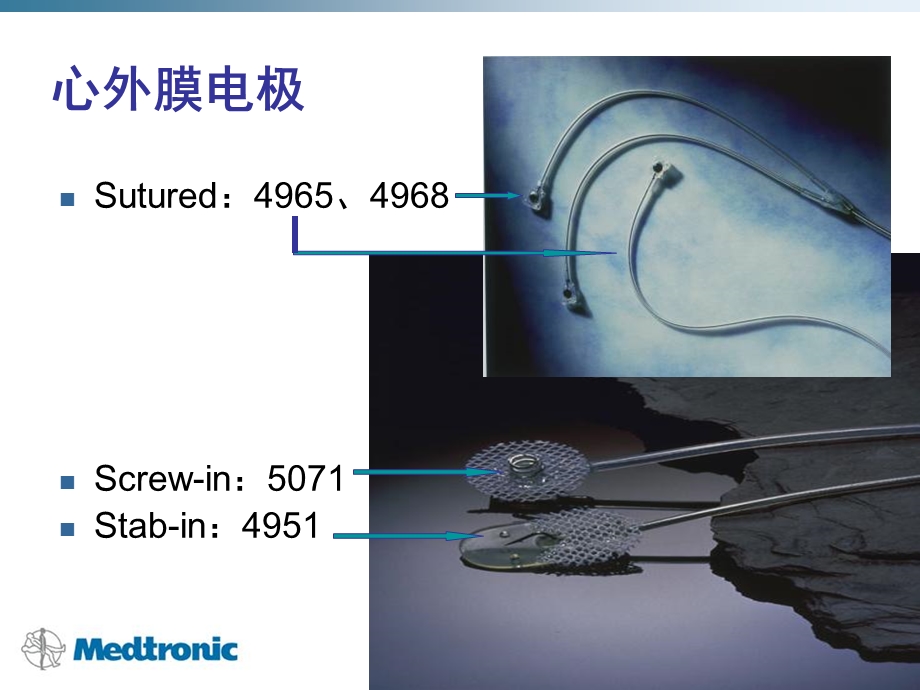 心外膜导线及植入方法.ppt_第3页