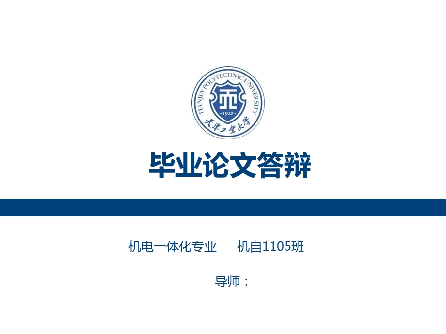 机器人教学离线编程软件.ppt_第1页