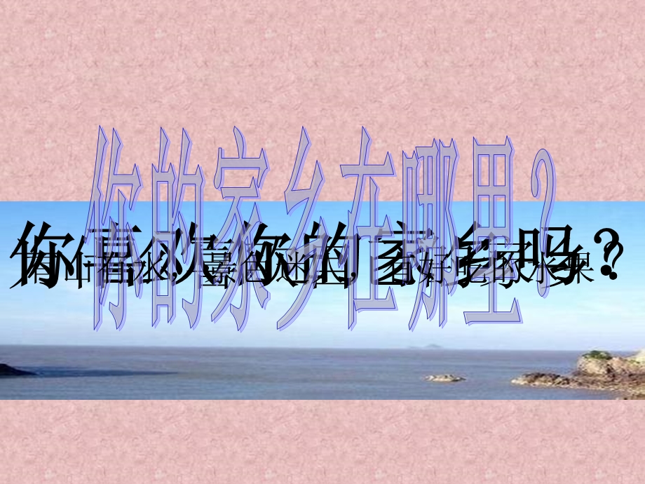 故乡是北京(四年级音乐课).ppt_第1页