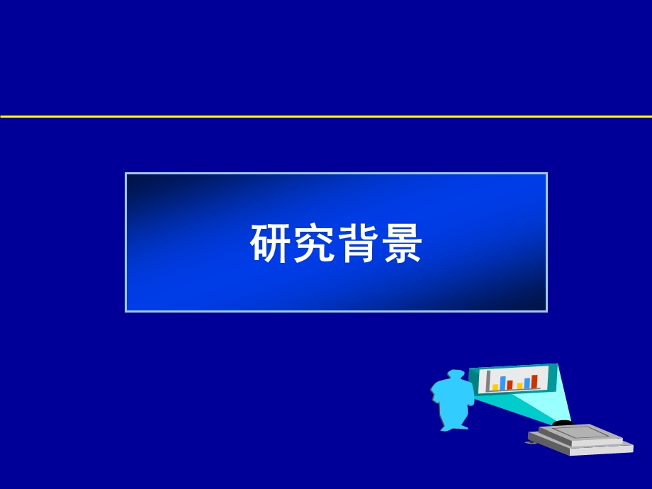 异甘草酸镁门静脉血浓度与肝切除术后保肝作用.ppt_第3页