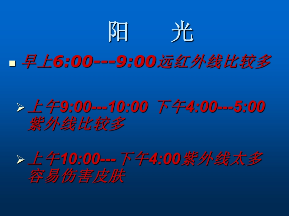 正确的饮食和生活习惯.ppt_第3页