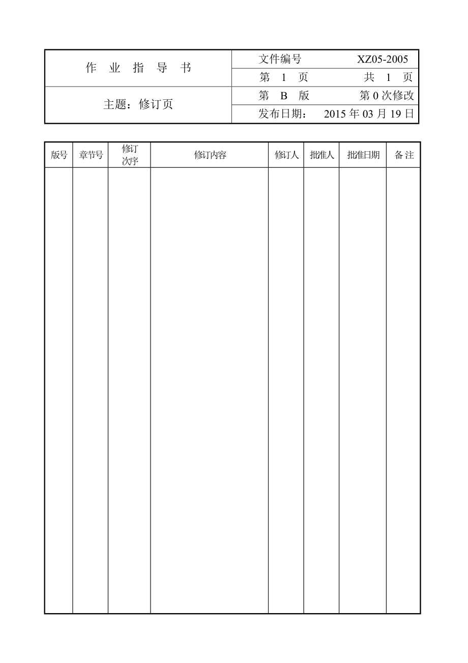 05桥梁荷载作业指导书图文.doc_第2页