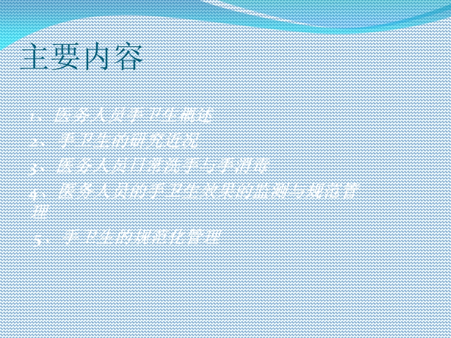 手卫生的相关知识.ppt_第3页