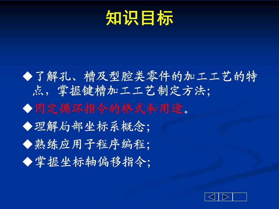 铣床 3任务9孔、槽及型腔类零件的加工.ppt_第2页