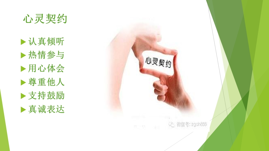 心理课课件《相信自己》.ppt_第2页