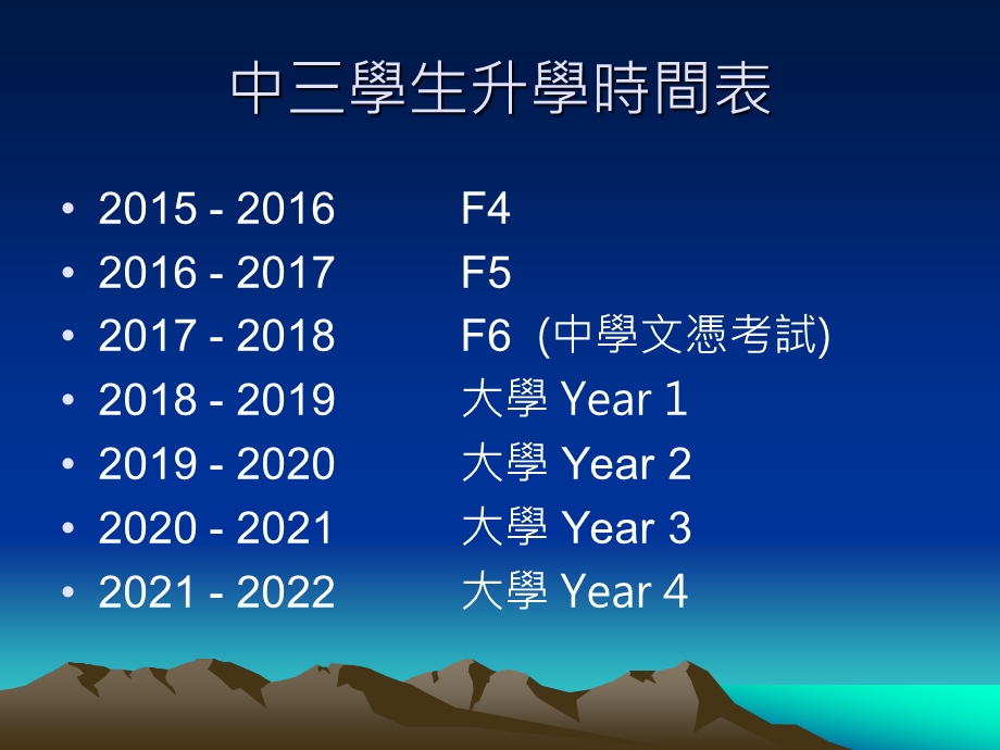 中三级家长会.ppt_第2页