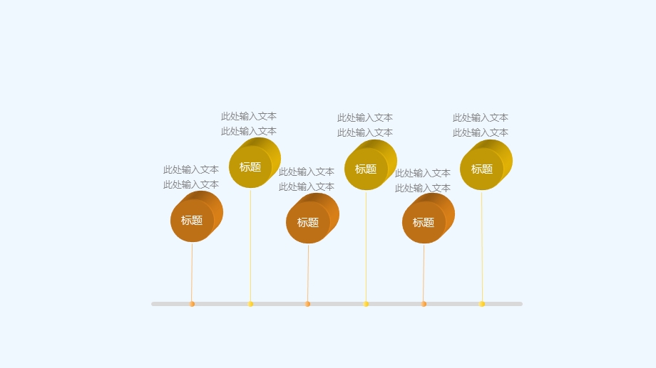 最全时间轴模板.ppt_第3页