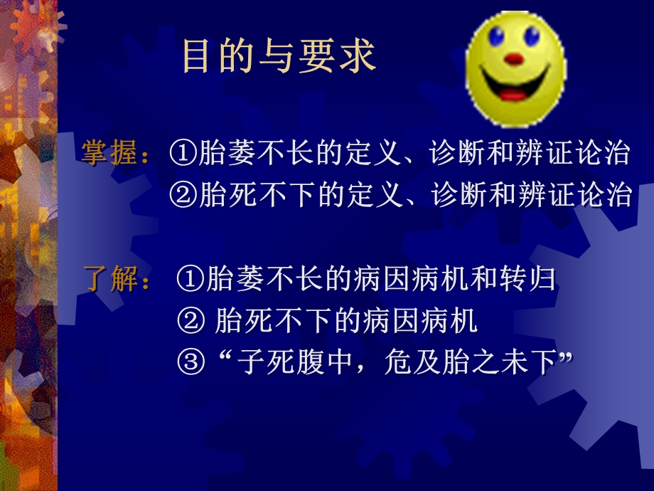 谁不想生一个可爱的BB谁不想可爱的BB能健康成长.ppt_第3页