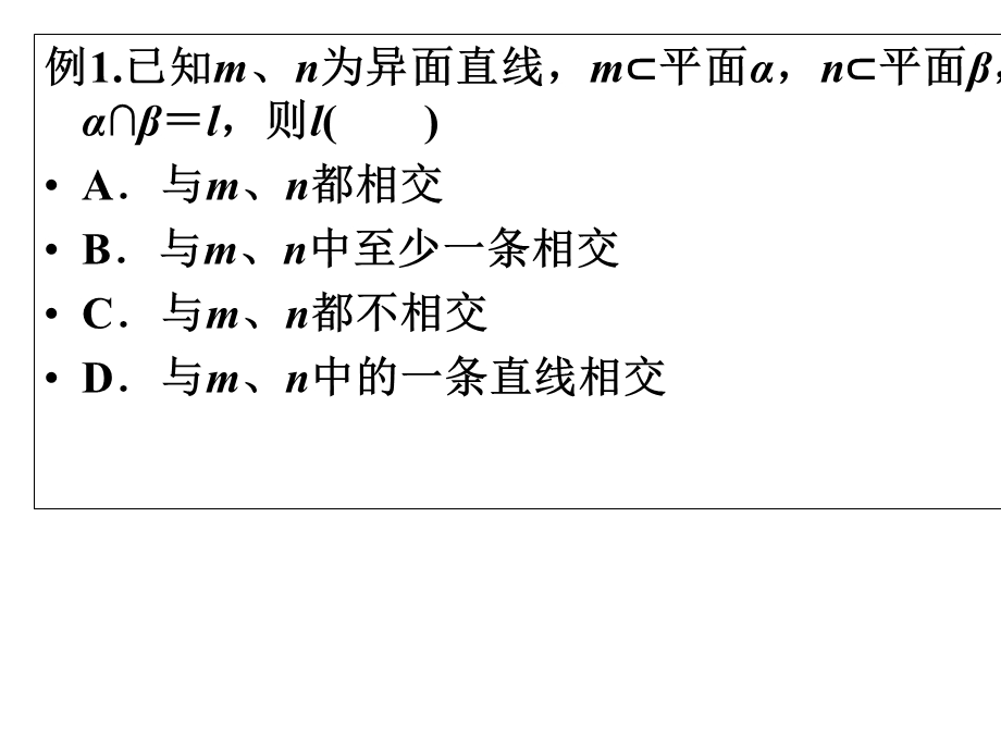 异面直线所成的角的求法.ppt_第3页