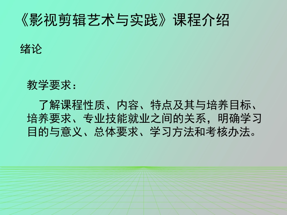 影视剪辑概述.ppt_第2页