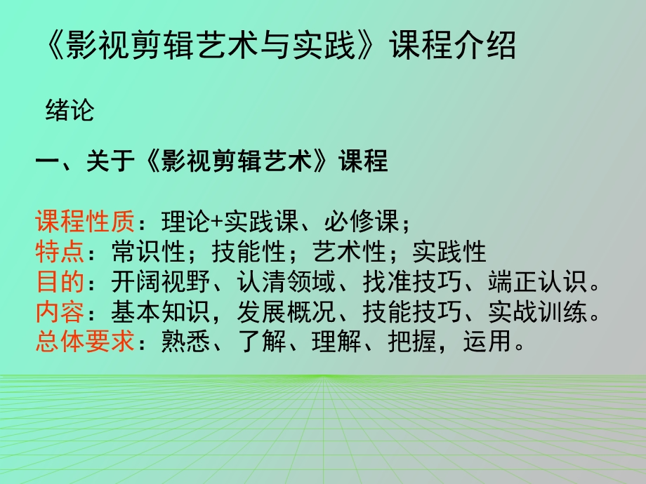 影视剪辑概述.ppt_第3页