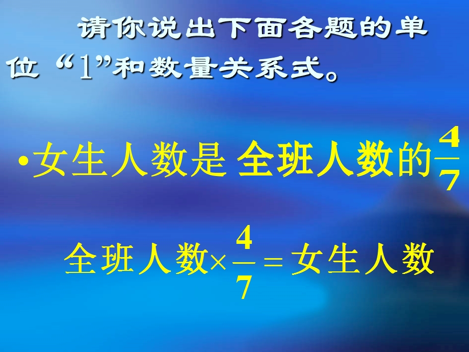 请你说出下面各题的单位和数量关系式.ppt_第1页