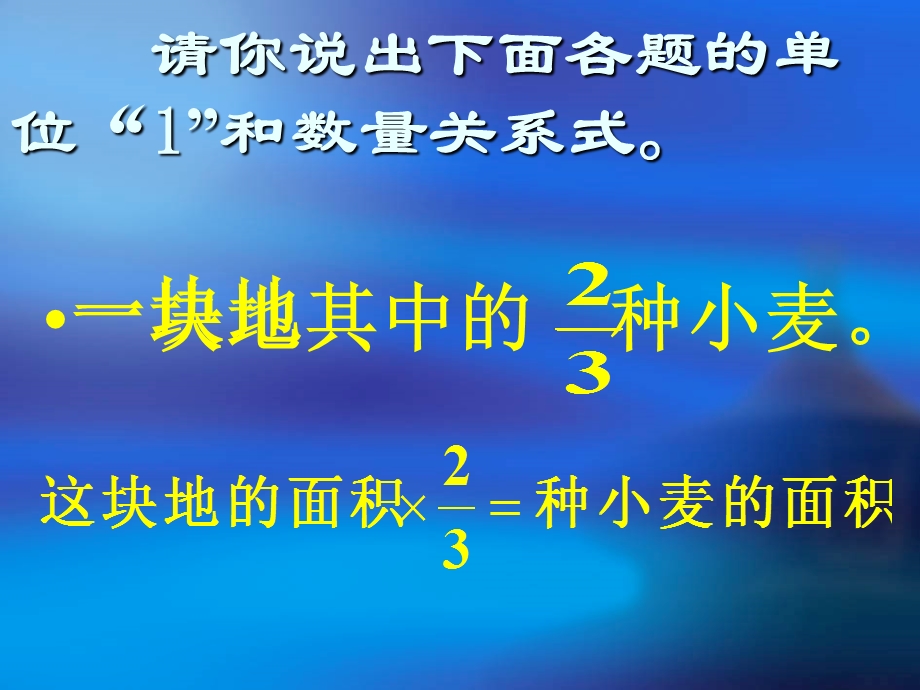 请你说出下面各题的单位和数量关系式.ppt_第2页