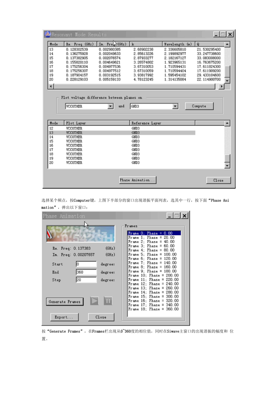 Siwave的三种仿真模式.docx_第3页