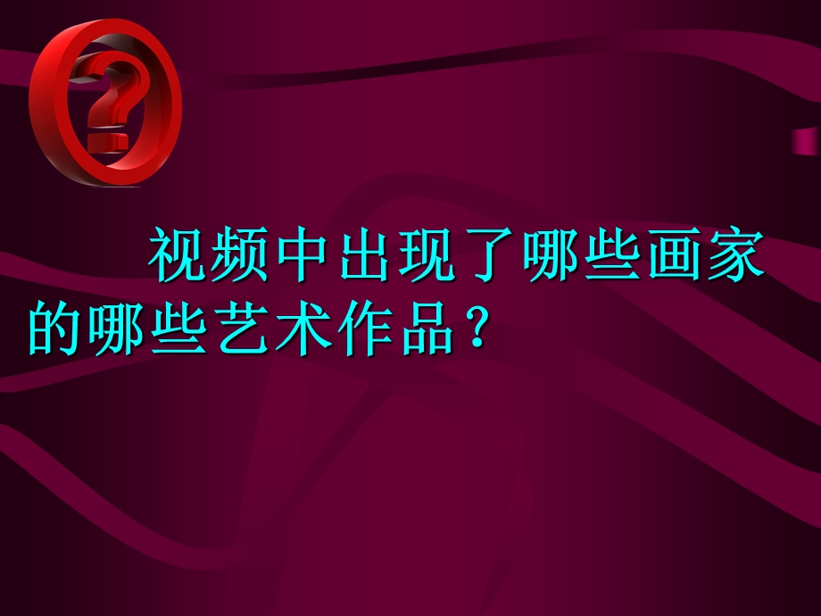 意象艺术的艺术语言.ppt_第3页