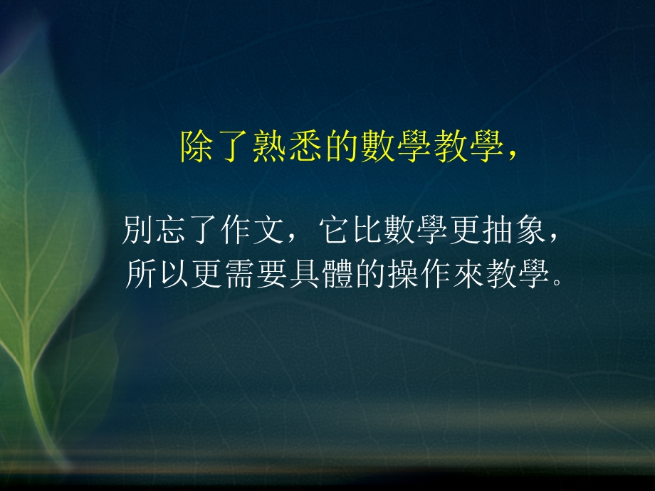 细说作文教学.ppt_第3页