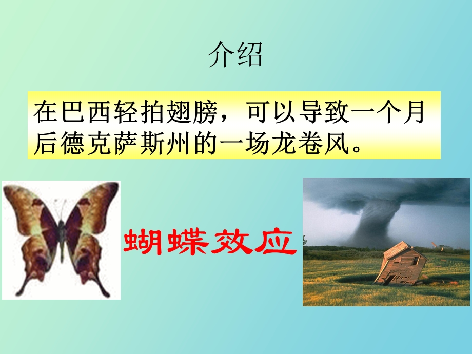 我有一个梦想课堂学习.ppt_第1页