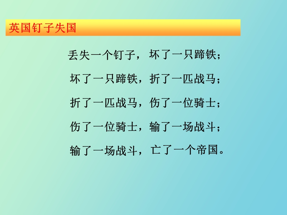 我有一个梦想课堂学习.ppt_第2页