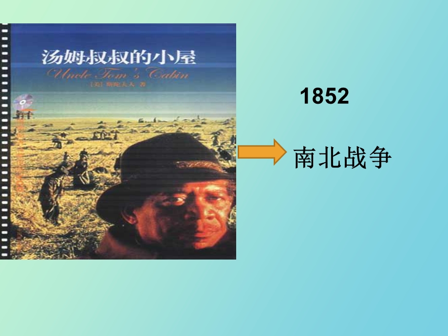 我有一个梦想课堂学习.ppt_第3页