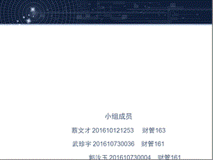 柯达公司案例内部控制.ppt