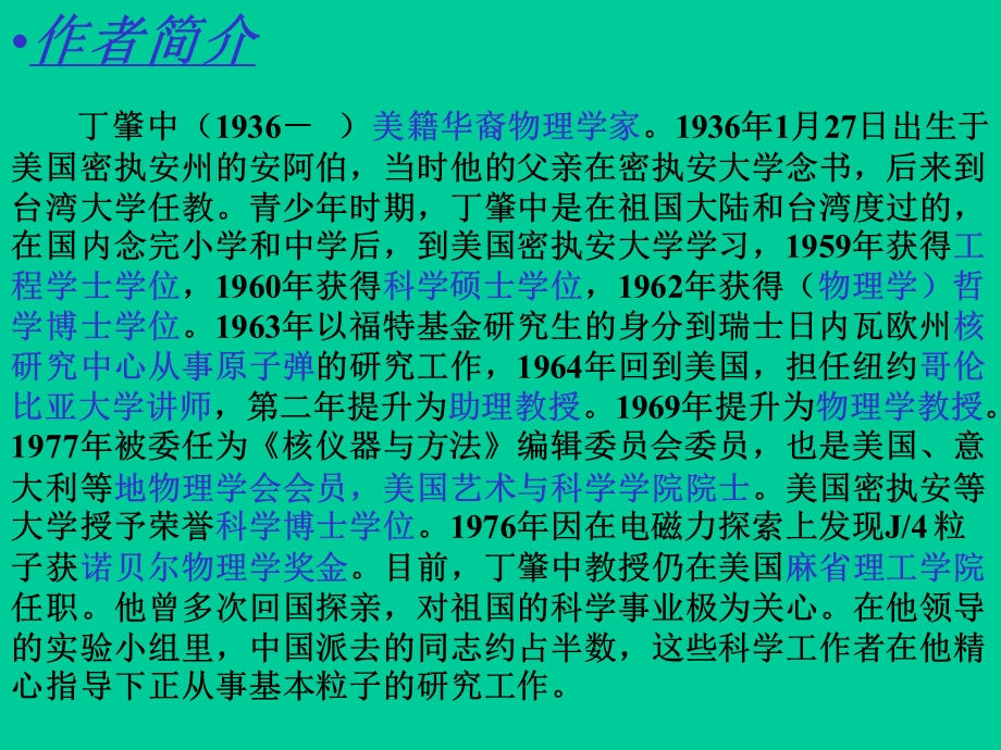 应有格物致知精神 .ppt_第3页