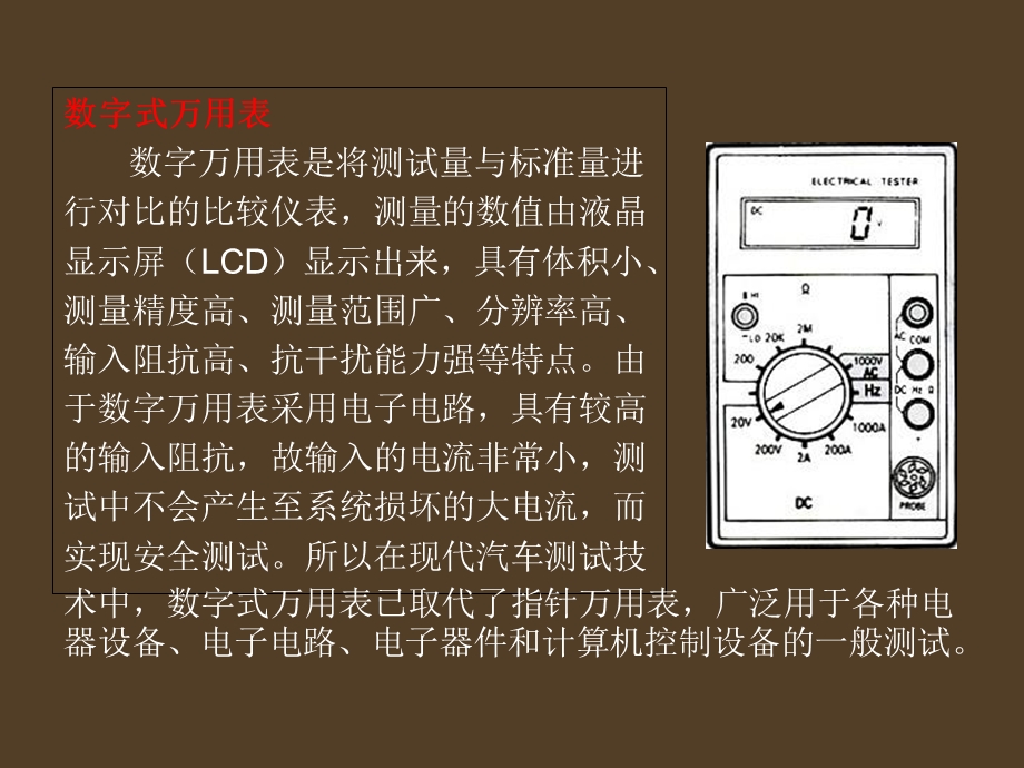 汽车发动机电控技术.ppt_第3页