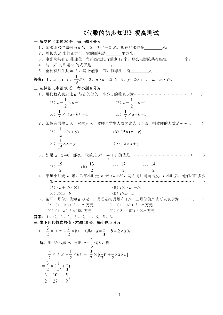 爱莲说.教学设计doc.doc_第1页