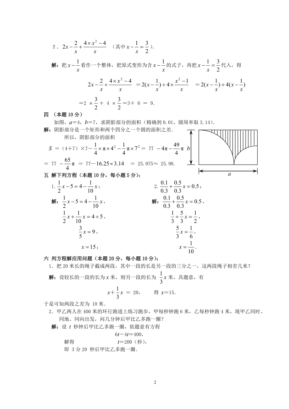 爱莲说.教学设计doc.doc_第2页