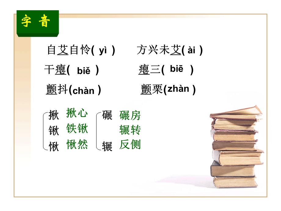 我的四季张洁公开.ppt_第2页