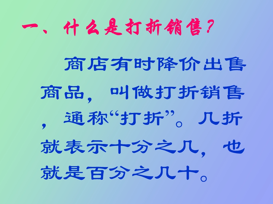 折扣纳税和税率.ppt_第2页