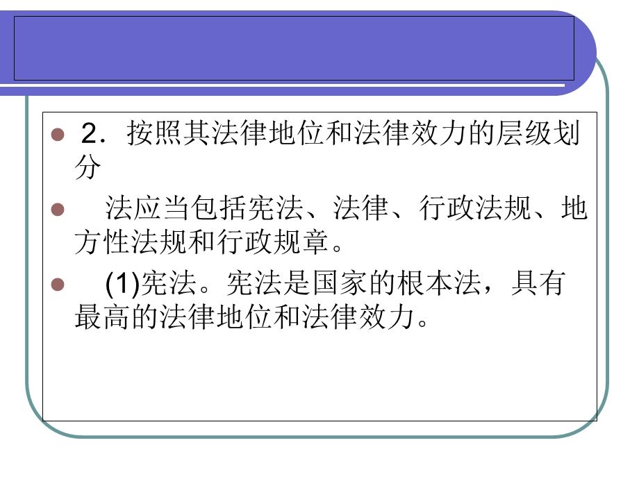 最新法律法规及事故案例讲座.ppt_第3页