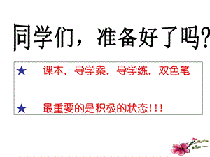 哲学四单元ppt课件.ppt