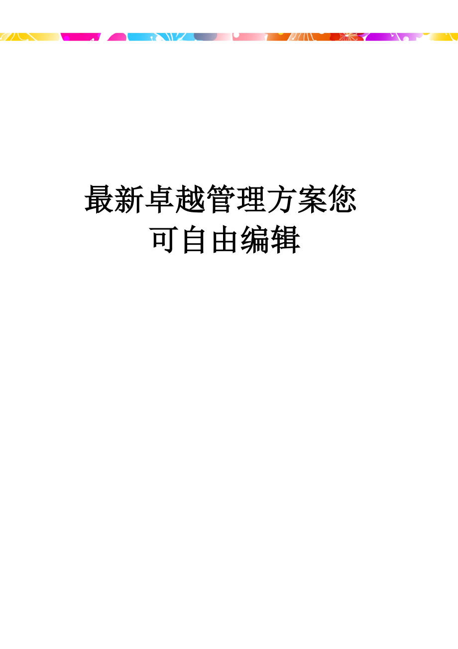 品质管理制度表格大坝工程砼表面质量缺陷处理技术措施.docx_第1页