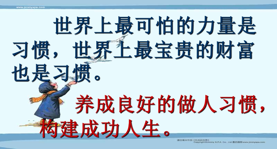 把饭吃好主题班会PPT课件.ppt_第2页