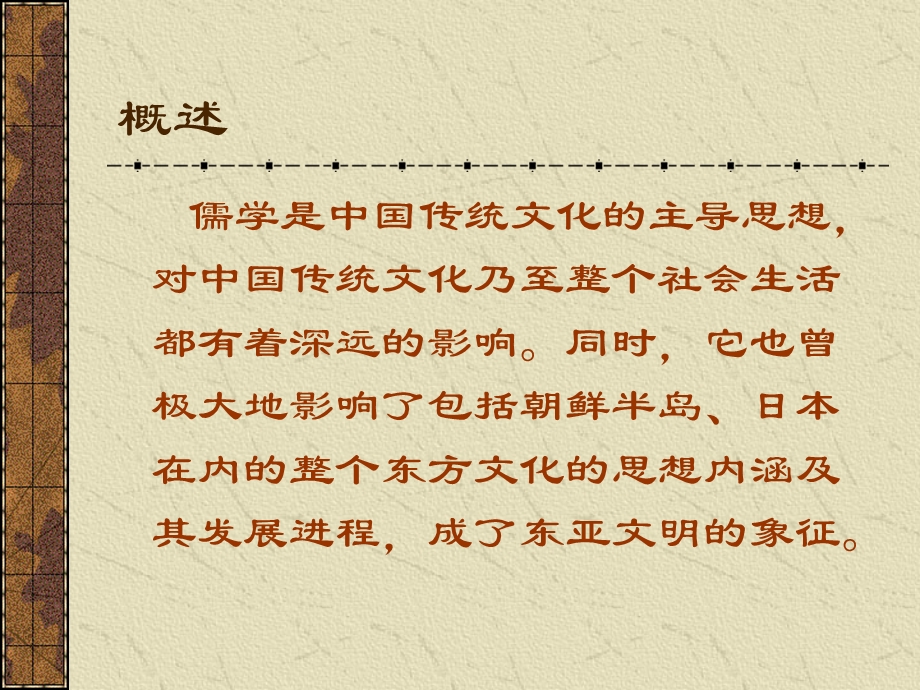 中国传统文化unit3.ppt_第2页