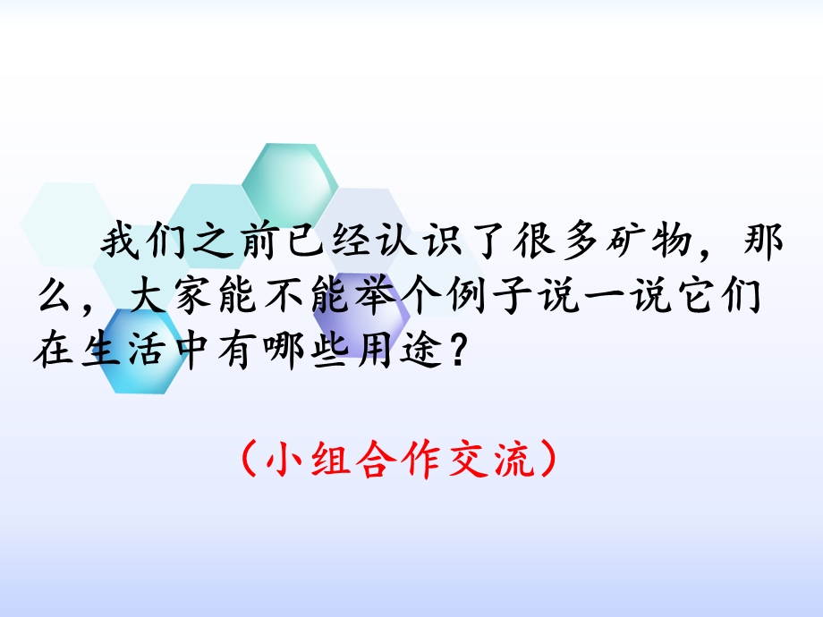 日益减少的矿物资源.ppt_第2页