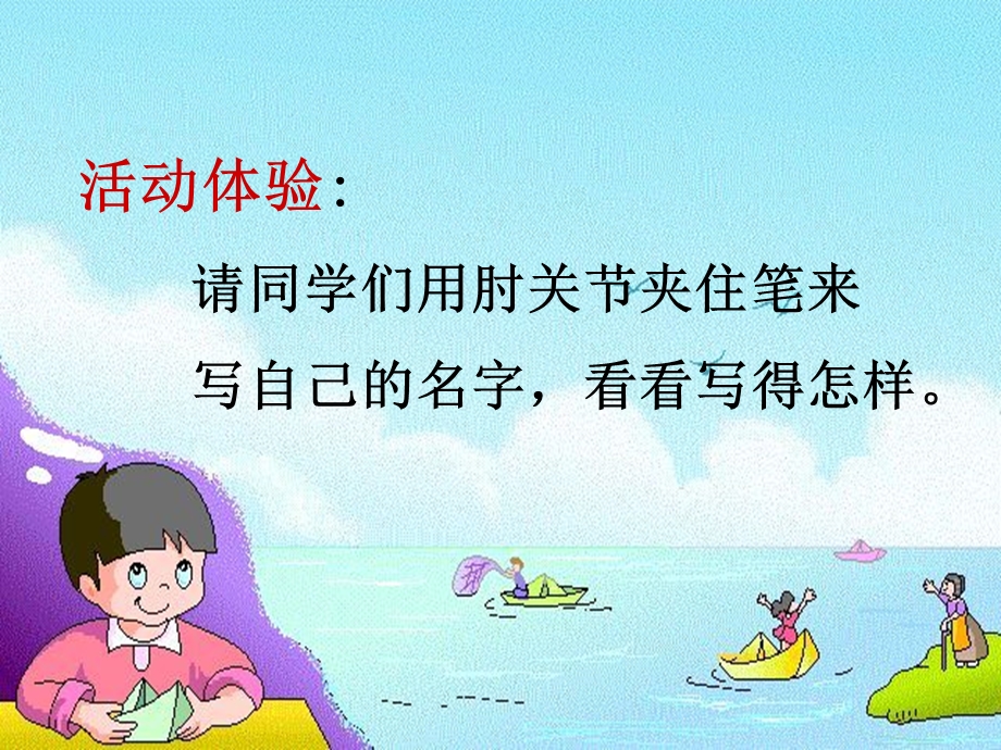 意志概述及幼儿期意志发展的特点.ppt_第1页