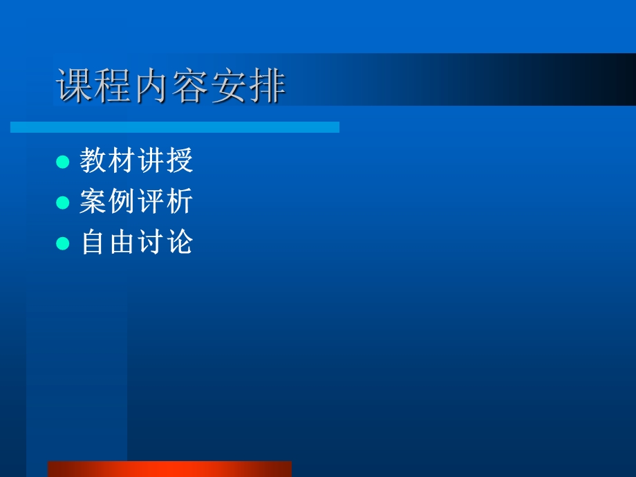 现代广告案例理论与评析课件.ppt_第2页