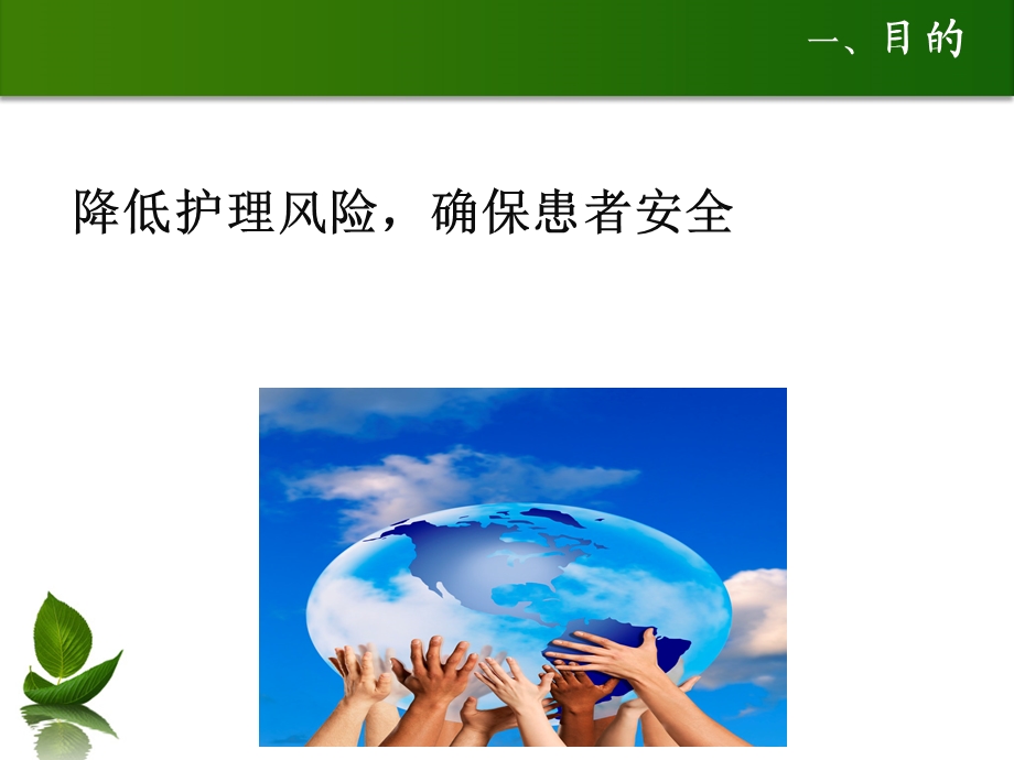 患者发生误吸护理应急预案.ppt_第3页