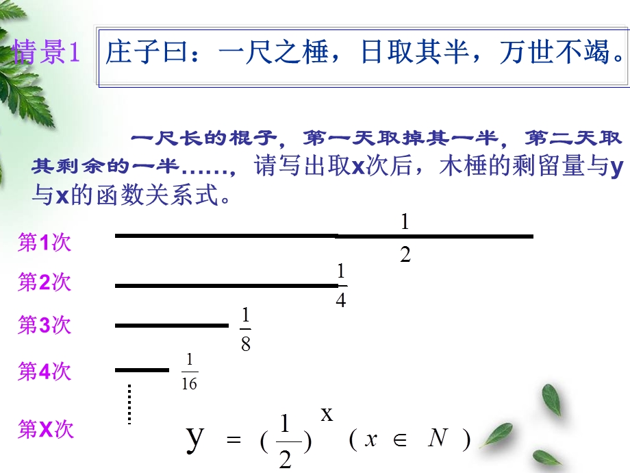 指数函数公开课获奖.ppt_第3页