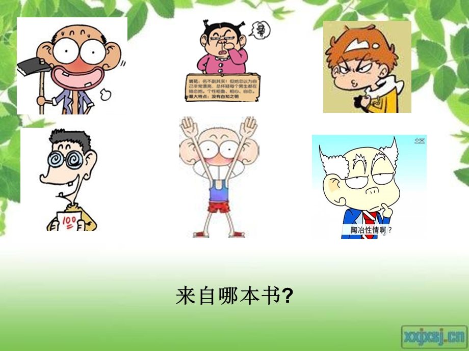 小学信息技术四年级上册制作封面.ppt_第1页