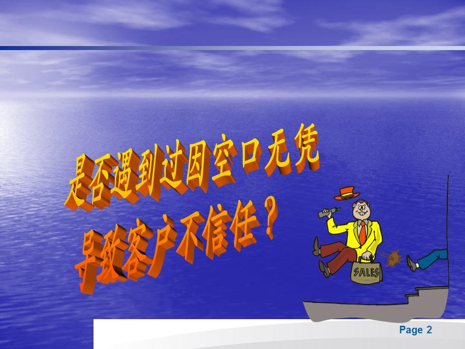 展业夹的功能展业夹的内容介绍说明展业夹的制作及使用要点课件.ppt_第2页