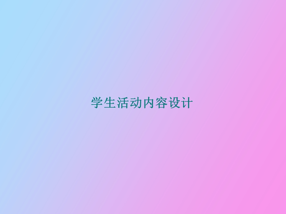 效果图综合训练之.ppt_第3页