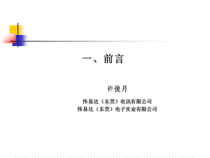 职业卫生管理知识介绍.ppt