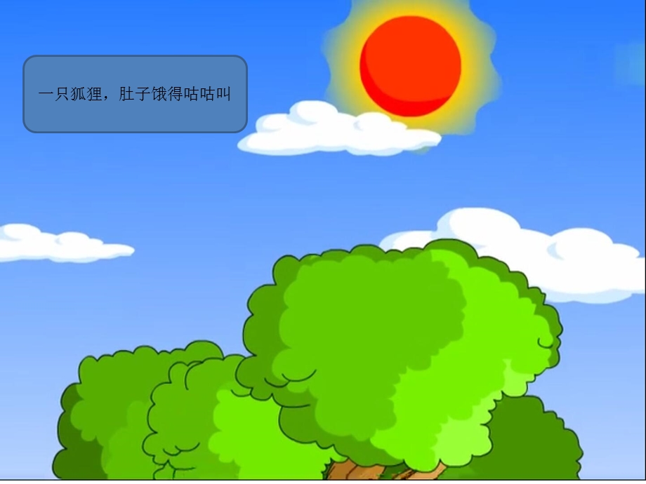 幼儿园聪明的乌龟课件.ppt_第2页