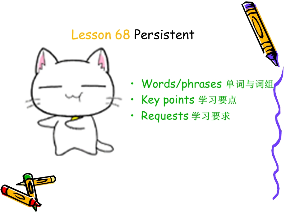 新概念第二册Lesson课件.ppt_第2页