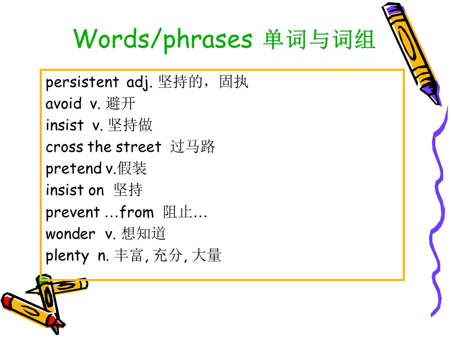 新概念第二册Lesson课件.ppt_第3页