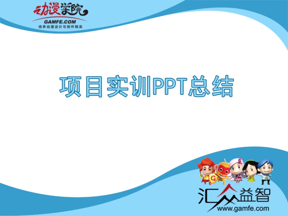 作品名称杰克船长.ppt_第1页