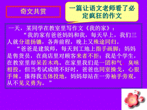 正确使用成语课件比赛.ppt